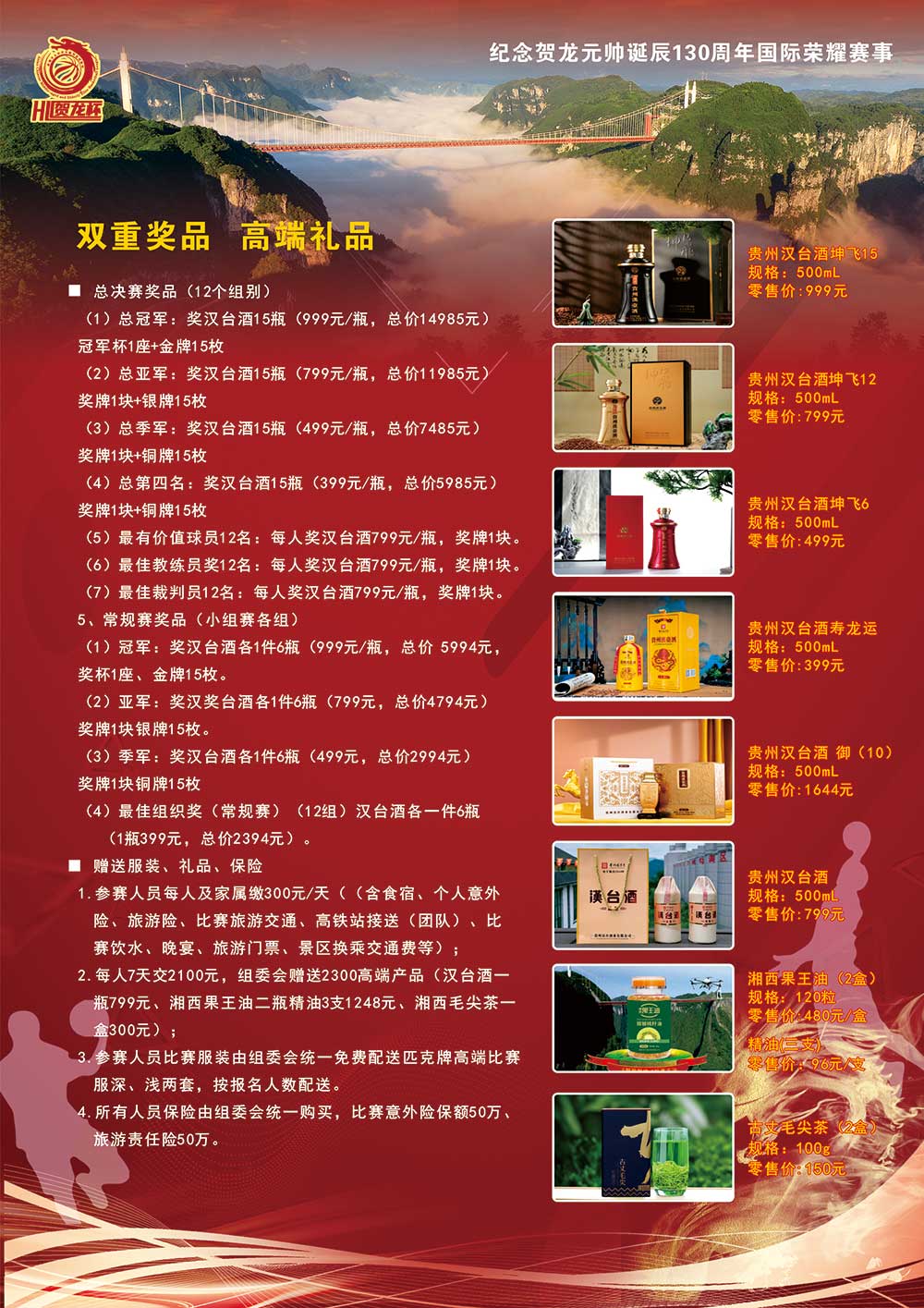活动图片 1
