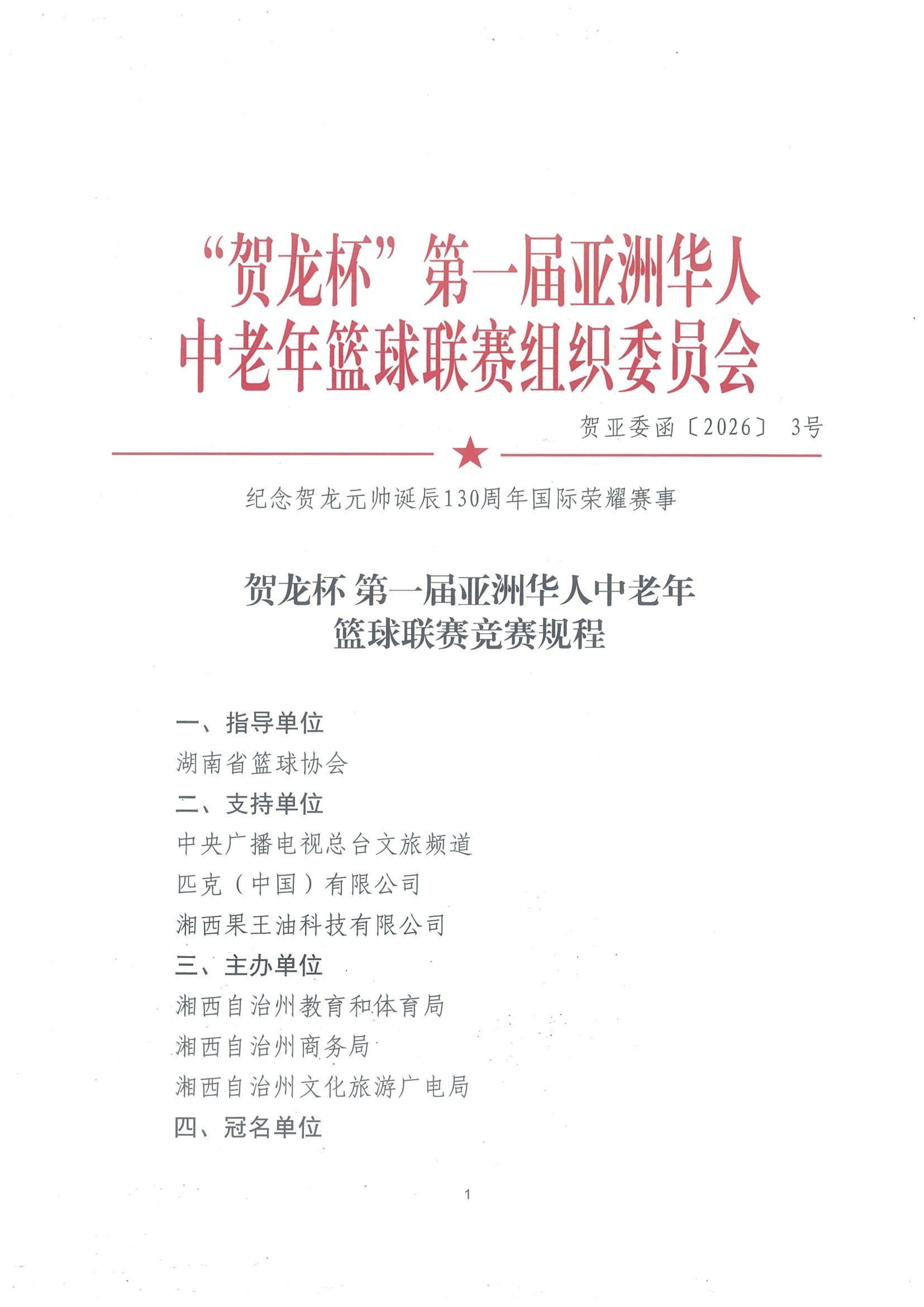活动图片 2