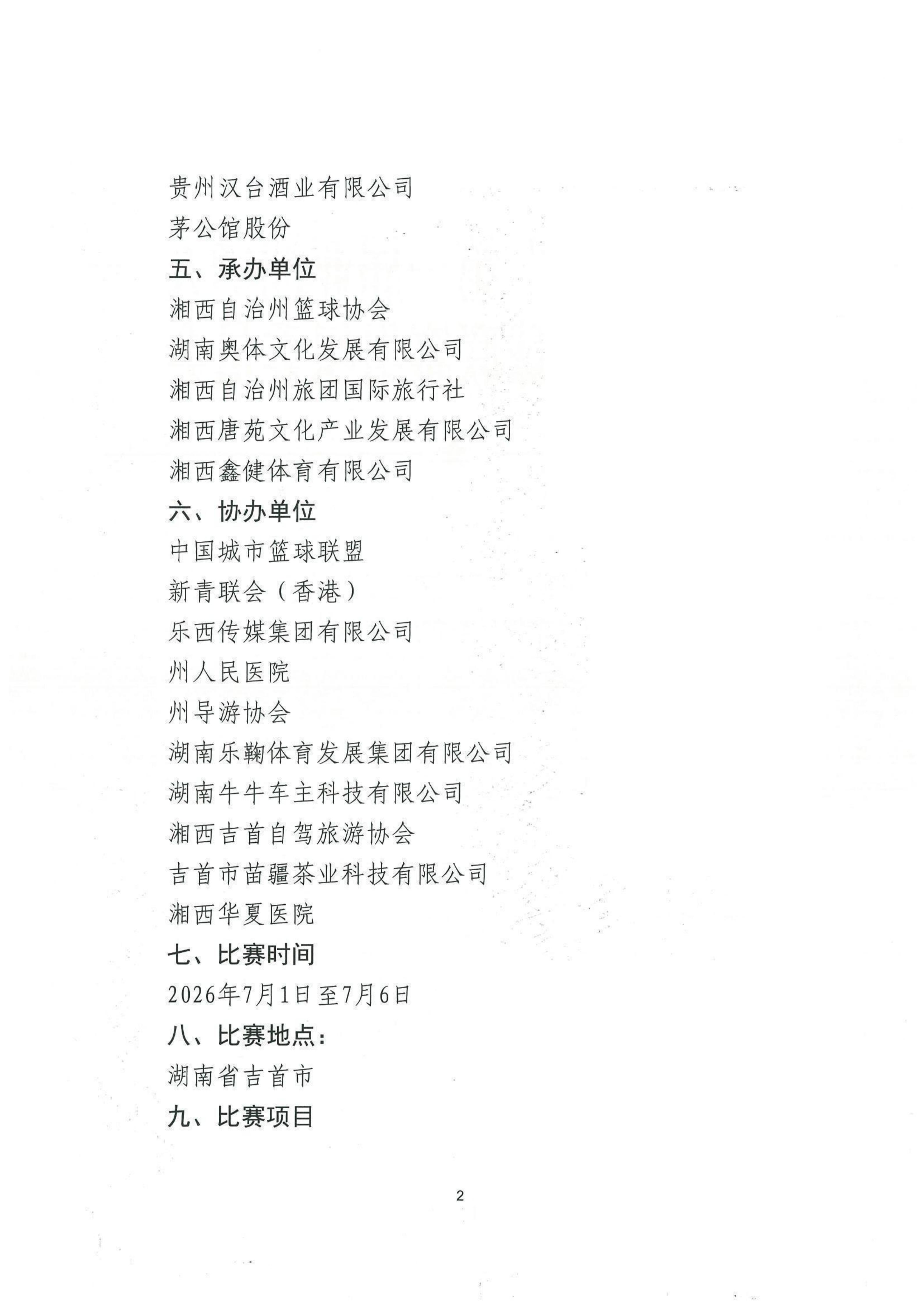 活动图片 3