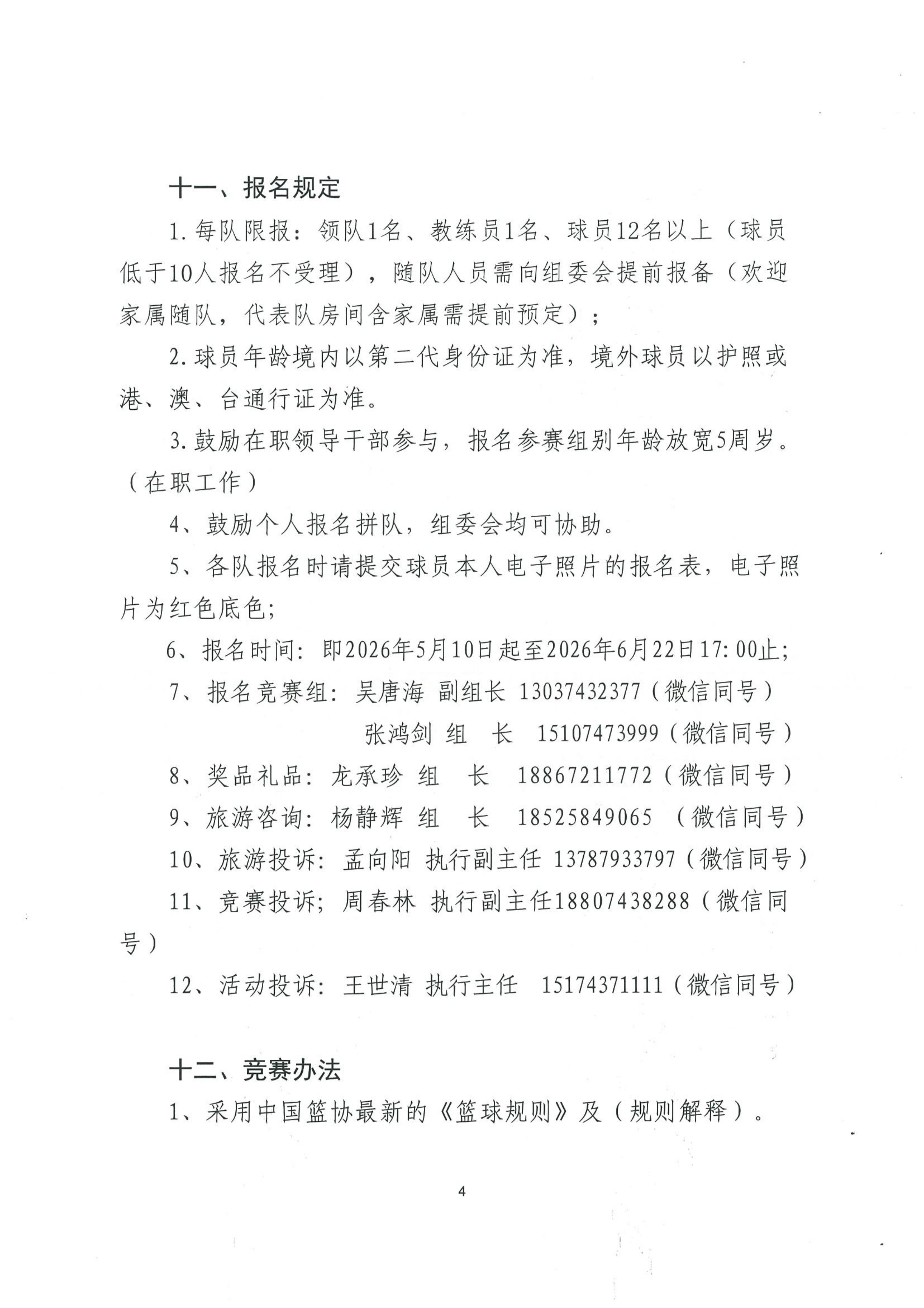 活动图片 5