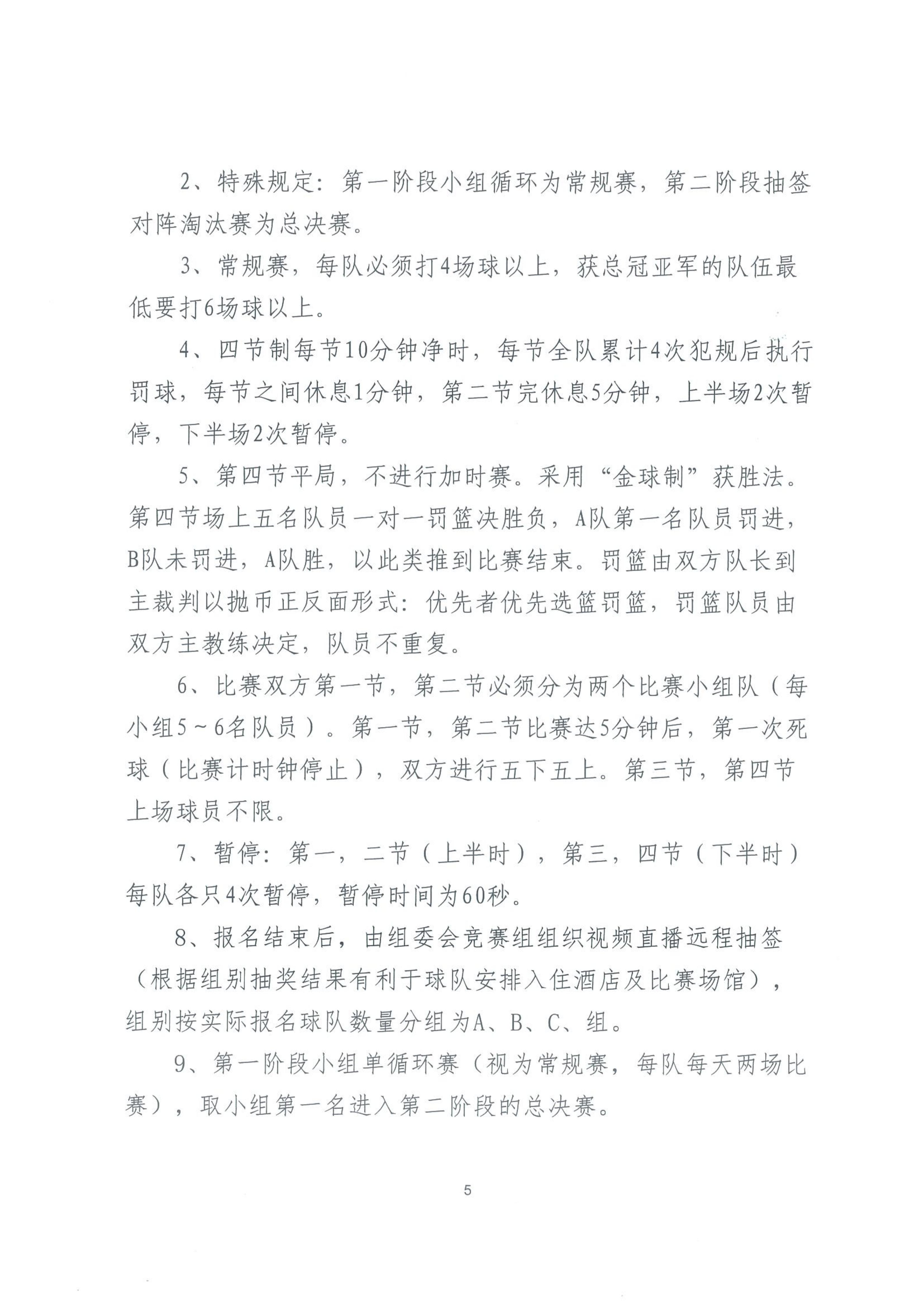 活动图片 6