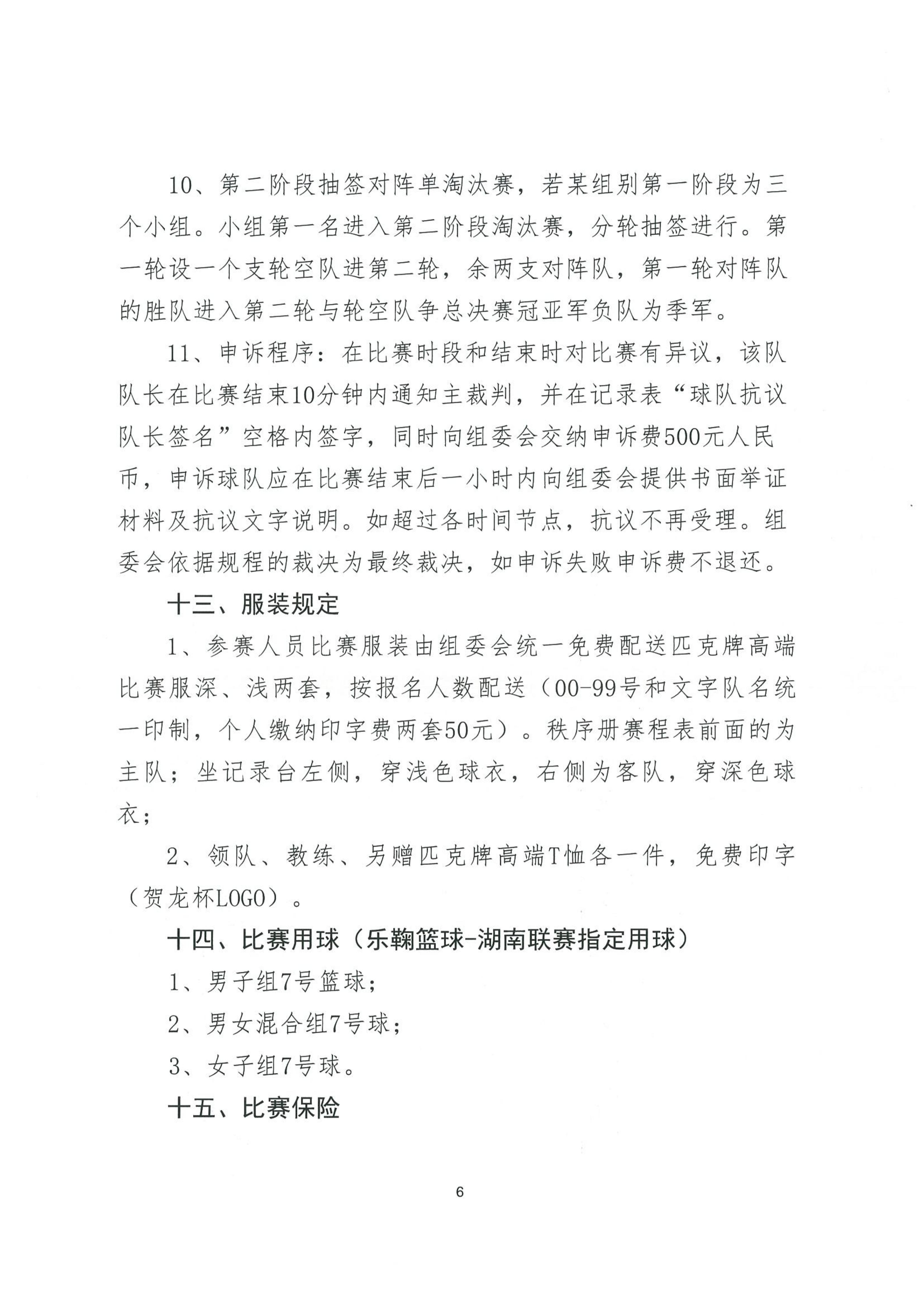 活动图片 7
