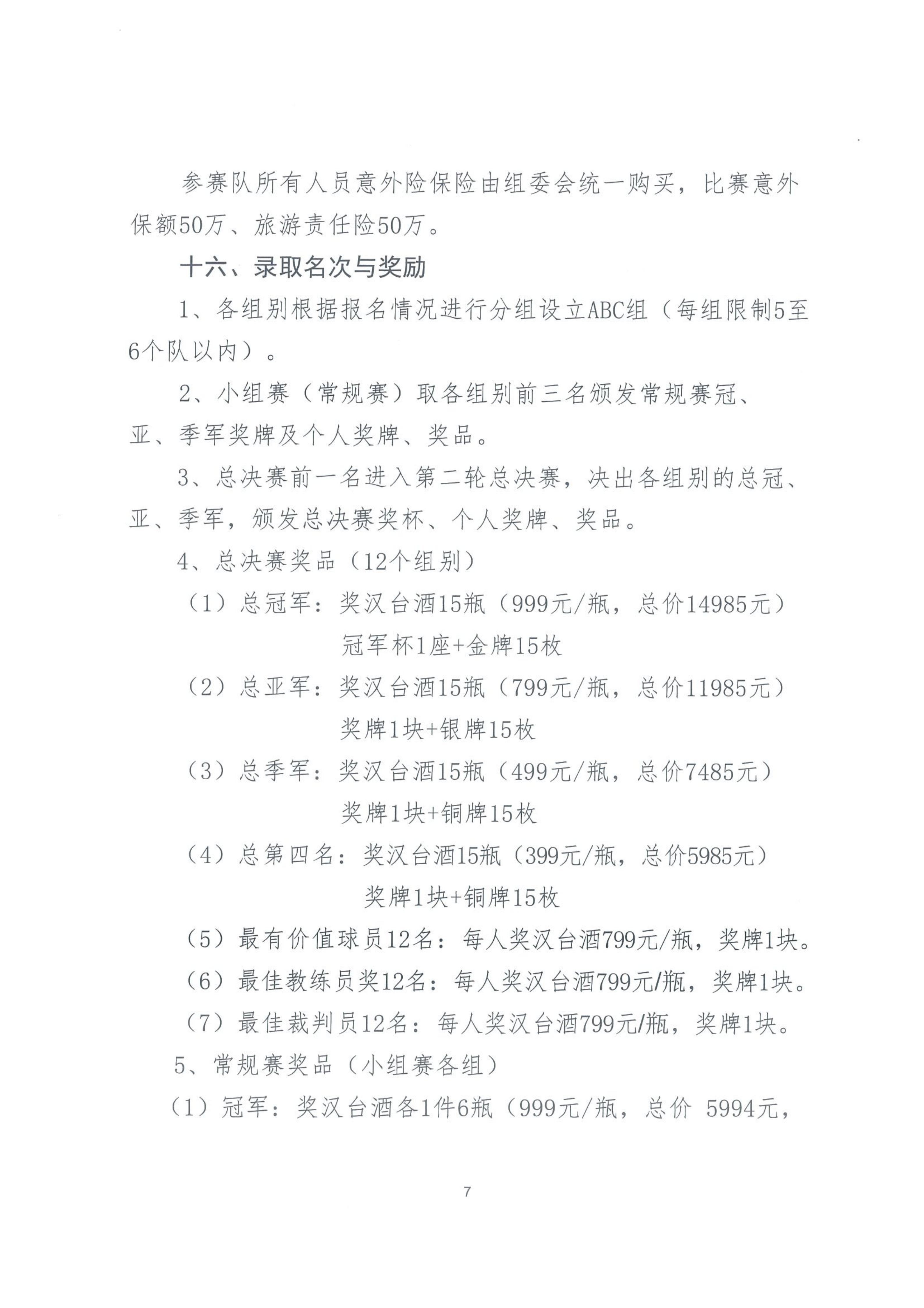 活动图片 8