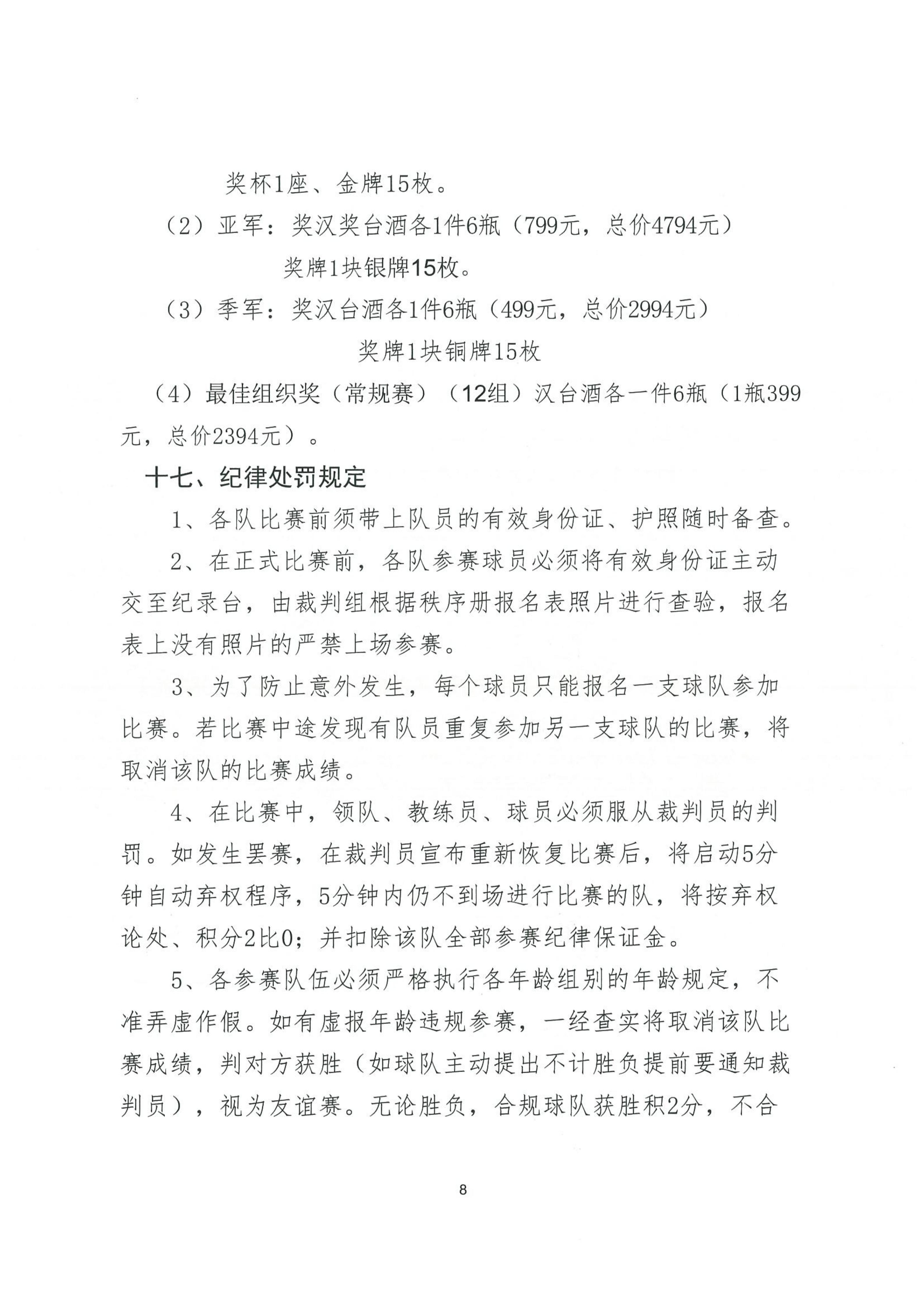 活动图片 9