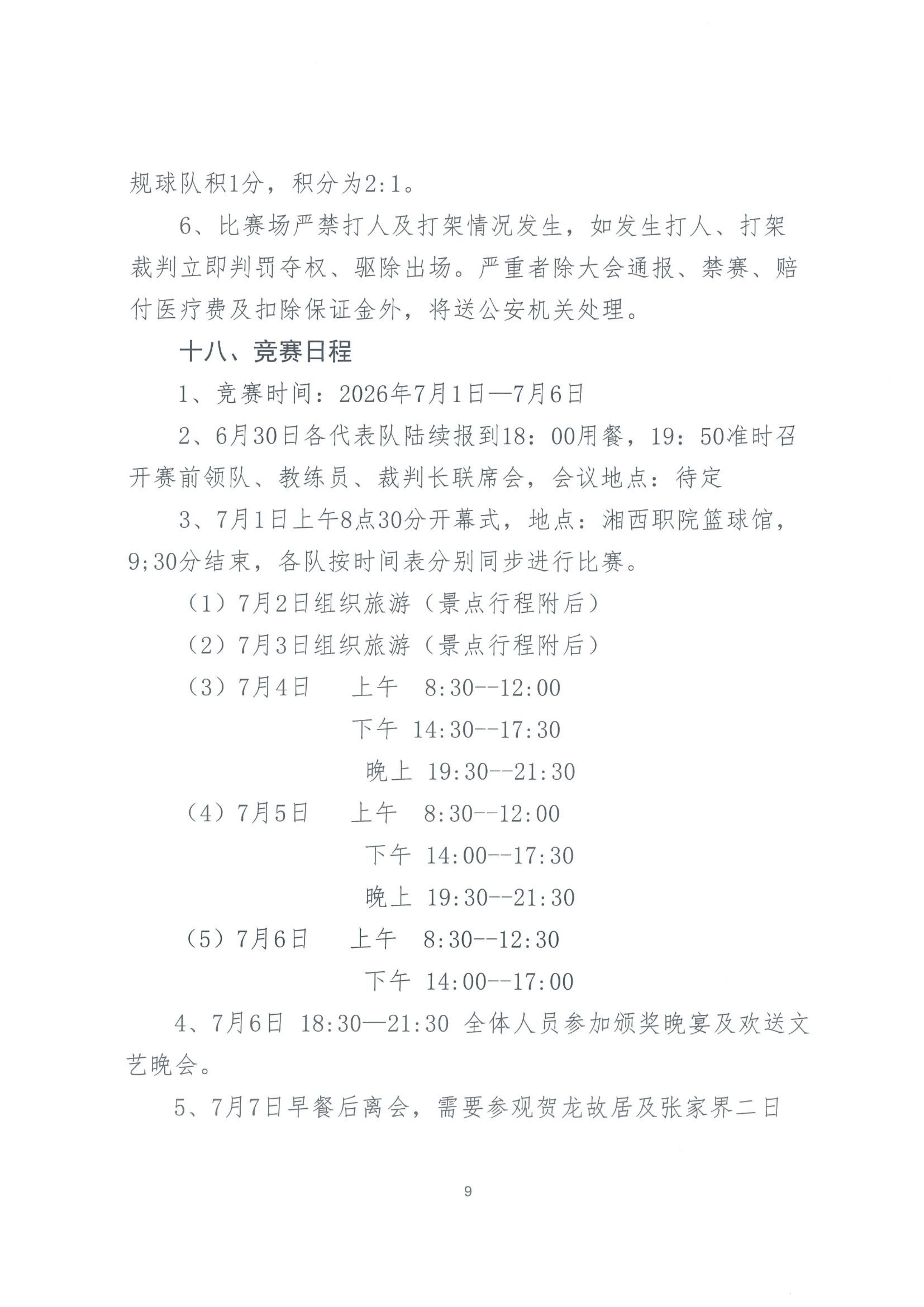 活动图片 10