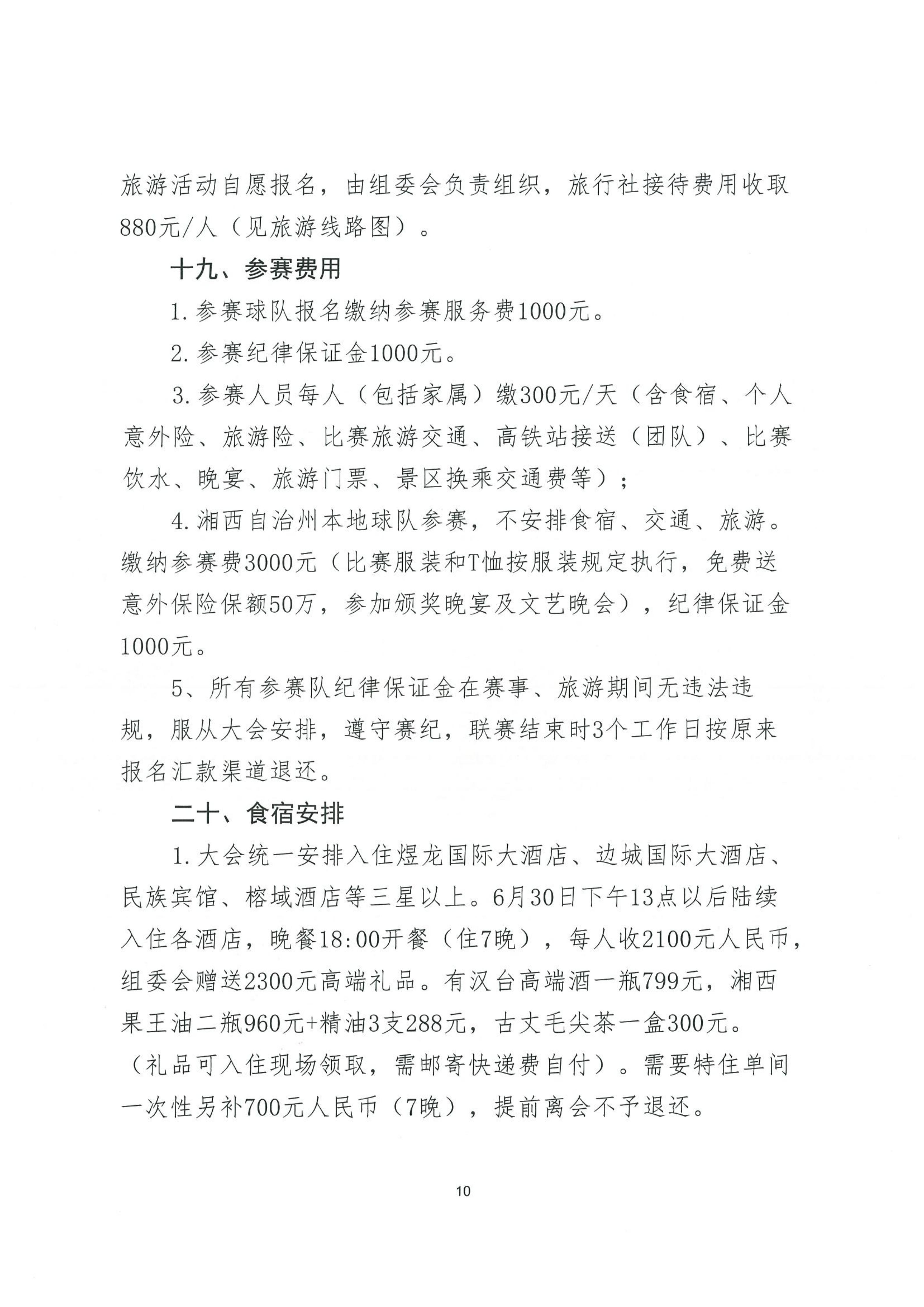 活动图片 11