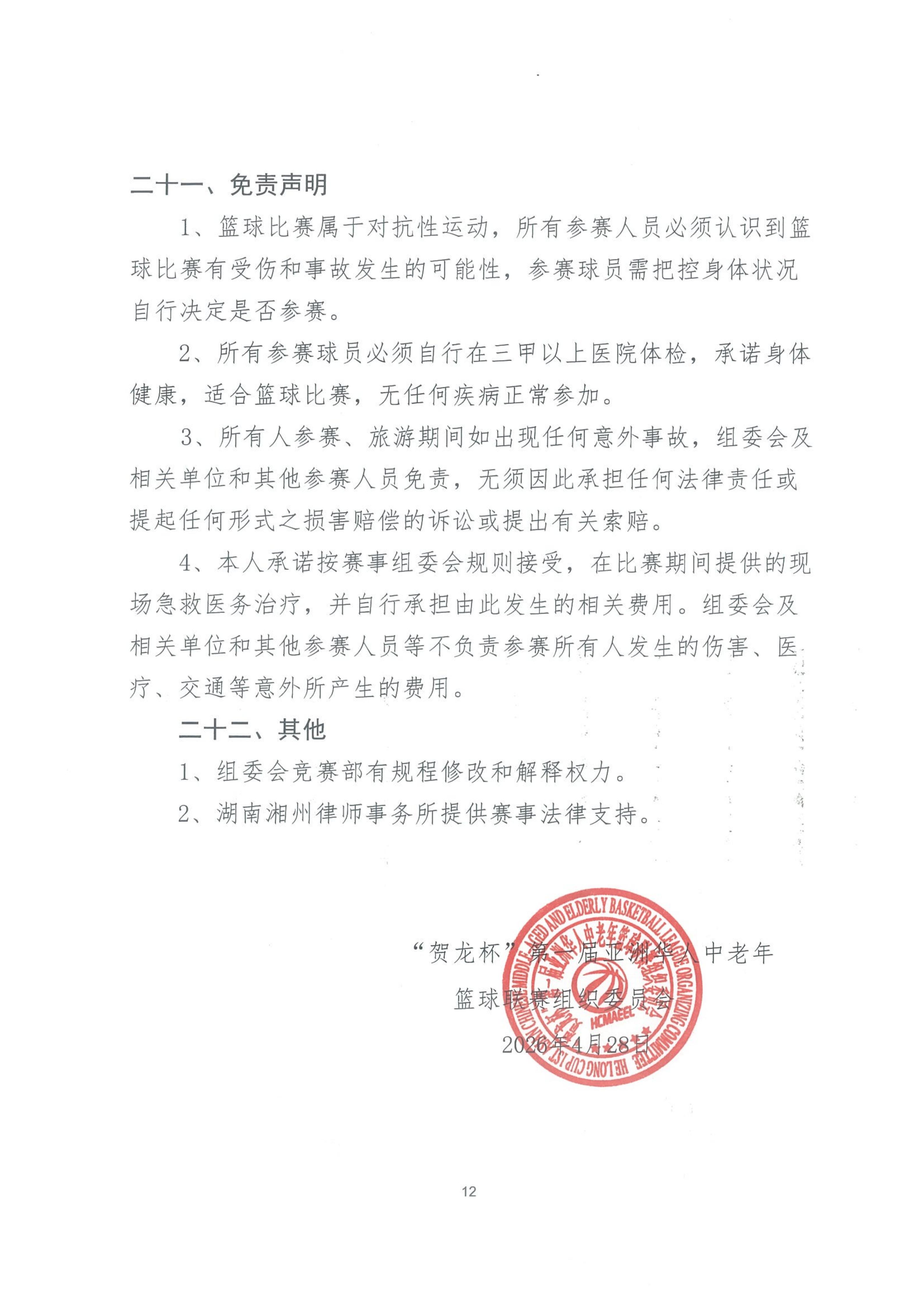 活动图片 12