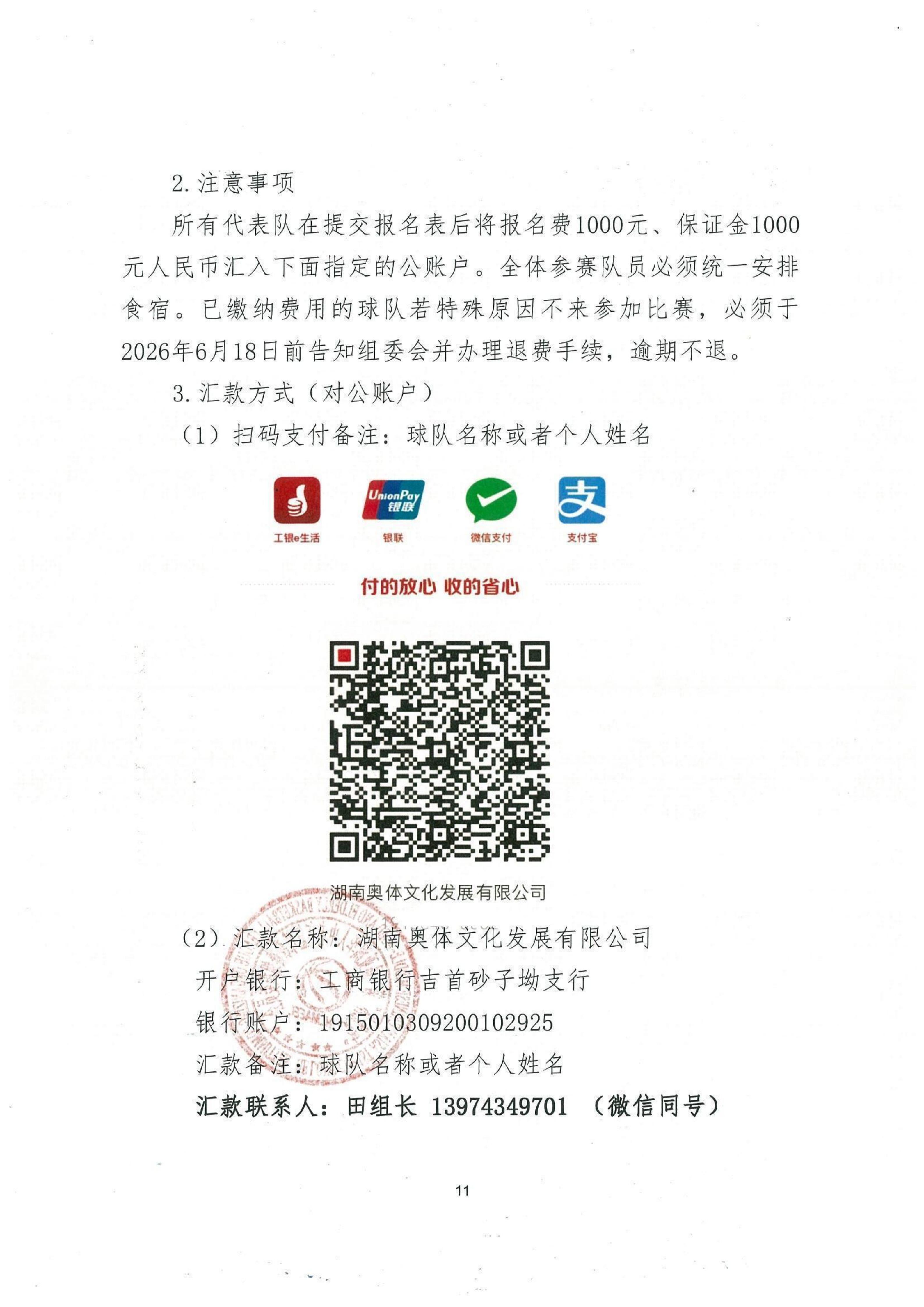 活动图片 13