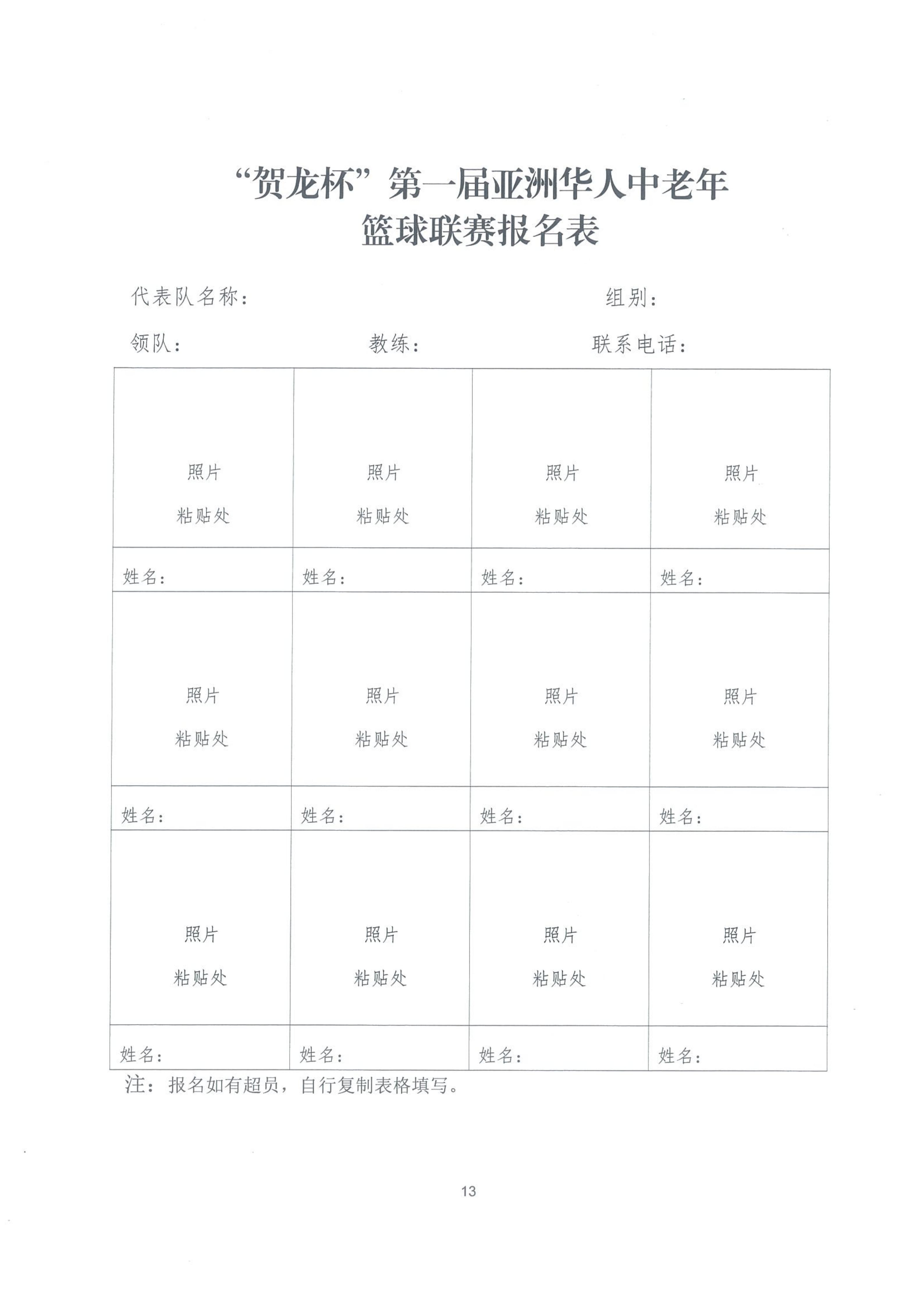 活动图片 14
