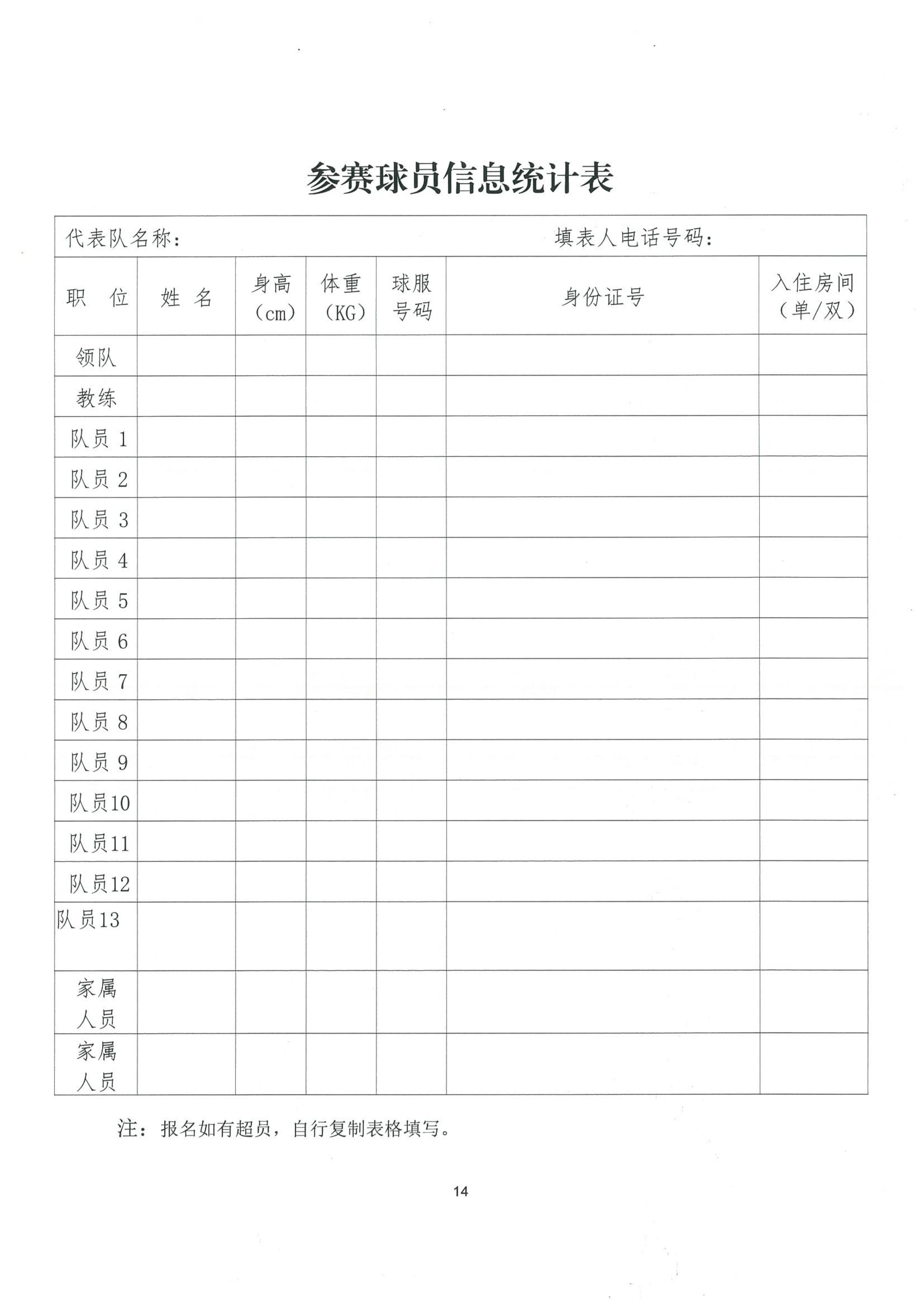 活动图片 15