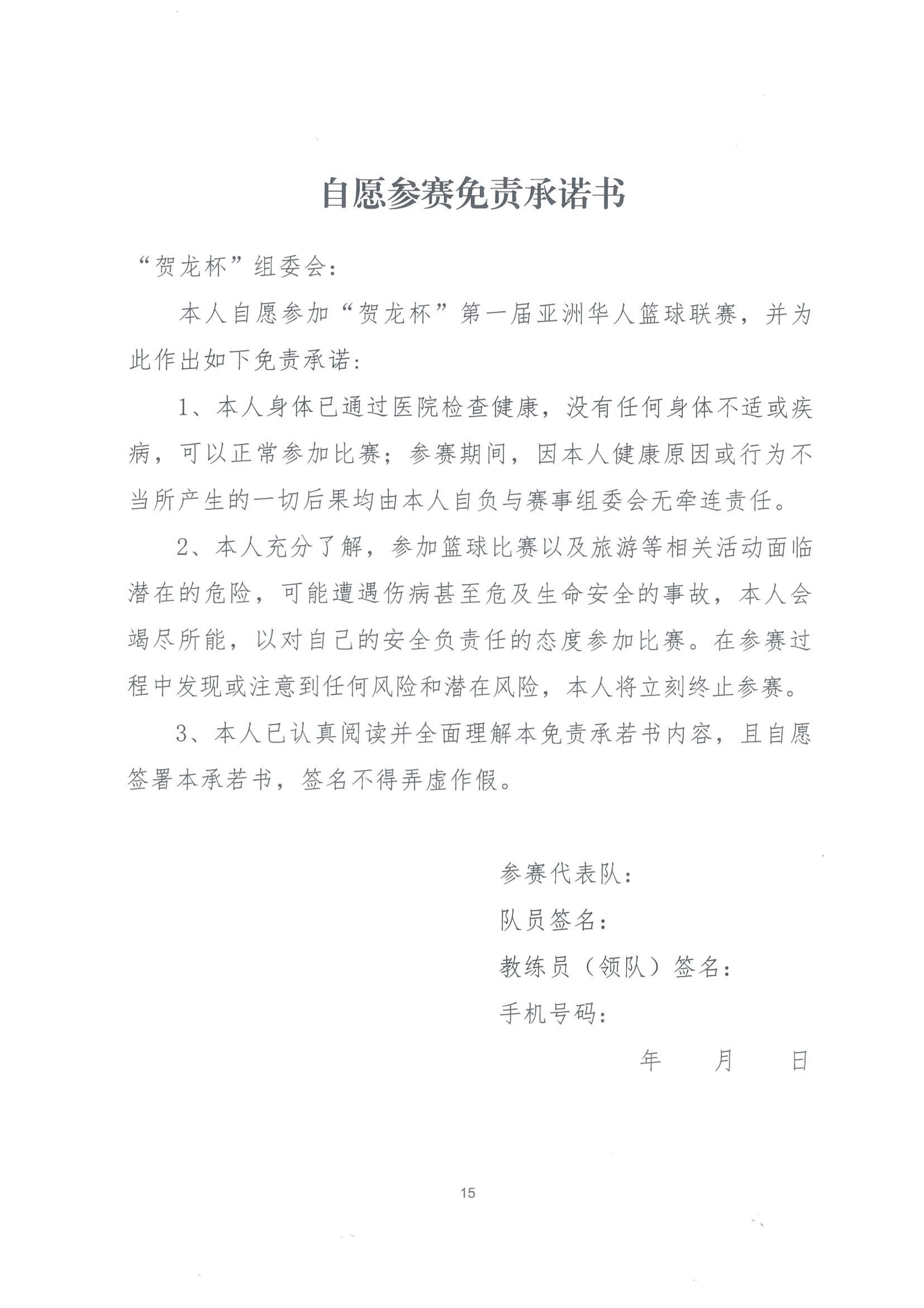 活动图片 16