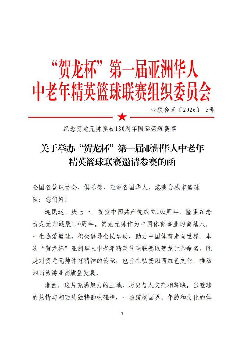 活动图片 1