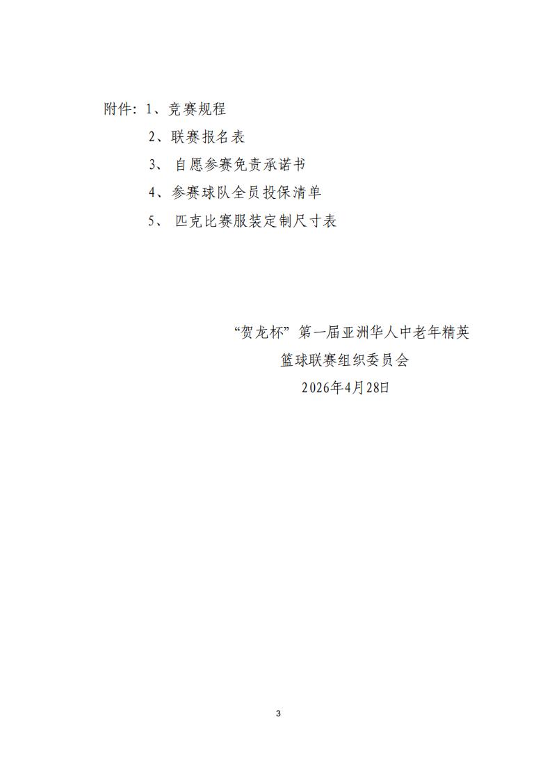 活动图片 3