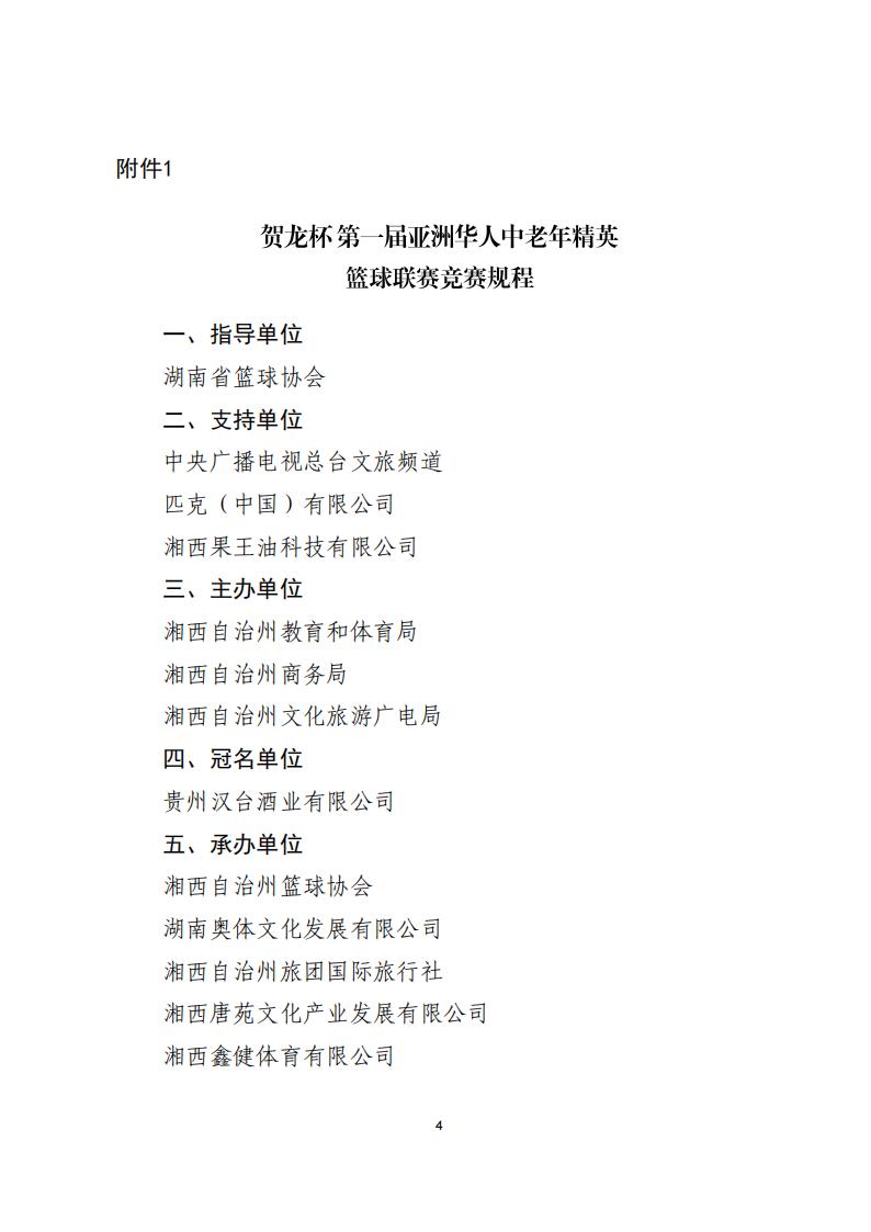 活动图片 4
