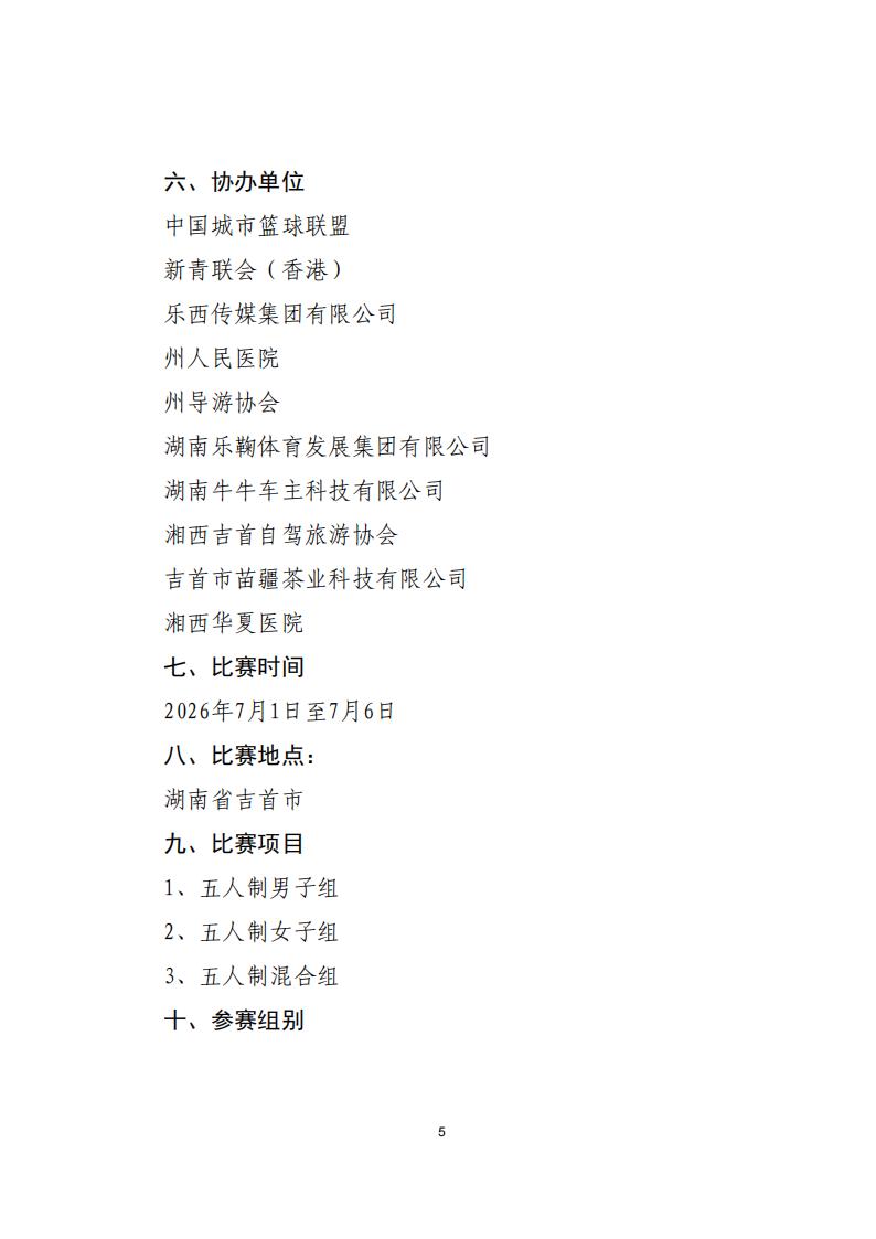 活动图片 5