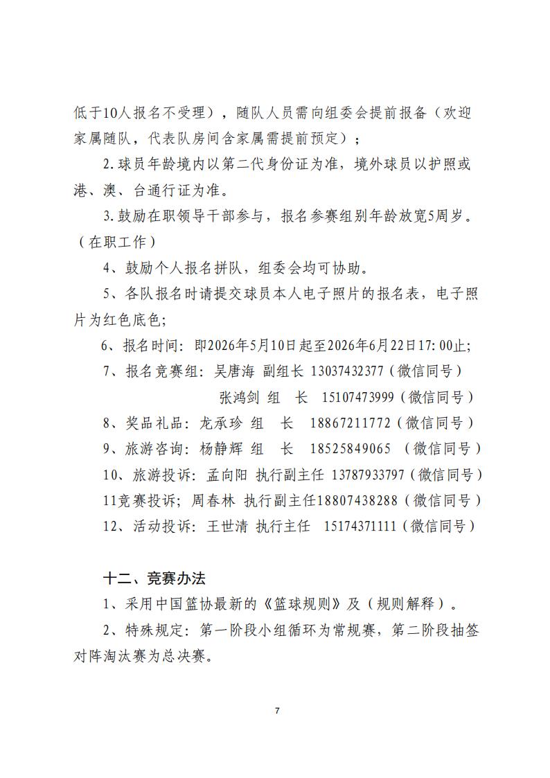 活动图片 7