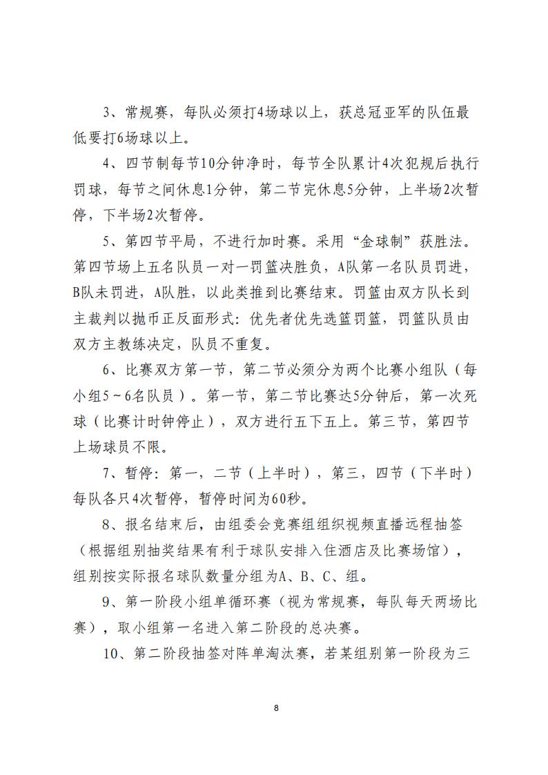 活动图片 8