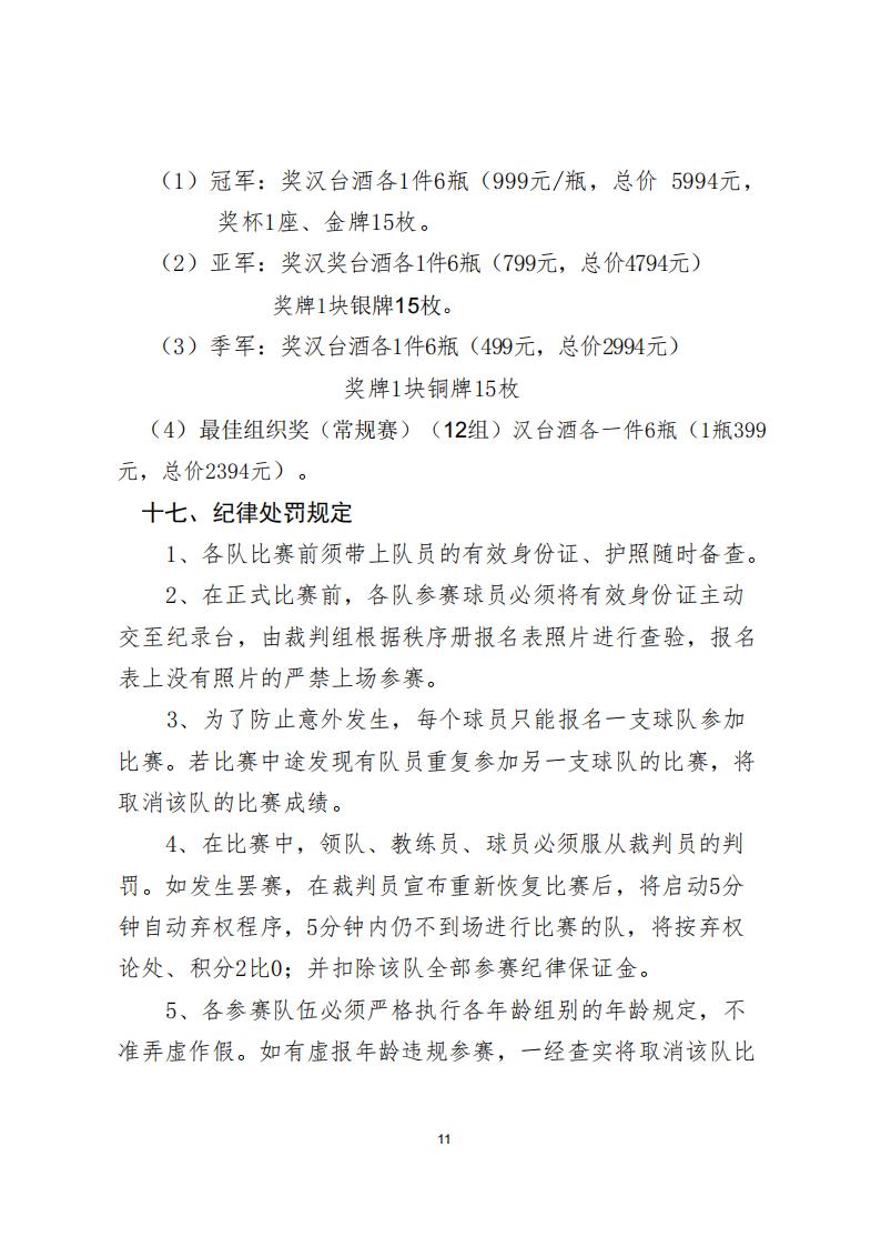活动图片 11