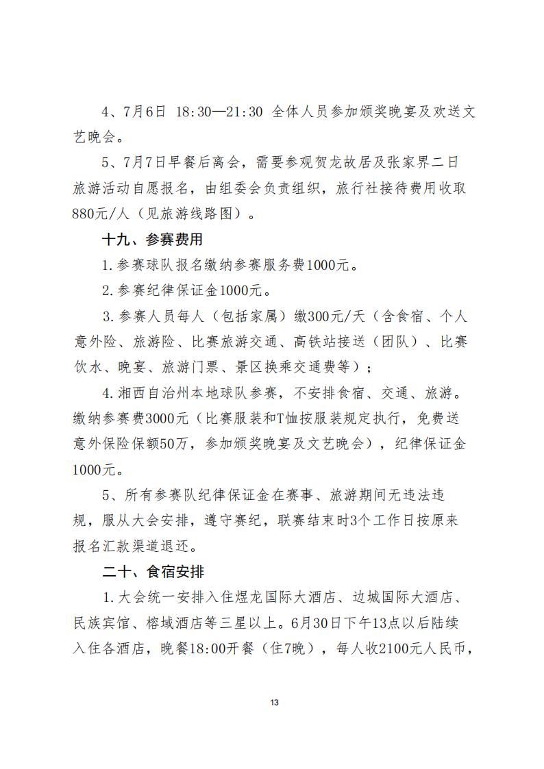 活动图片 13