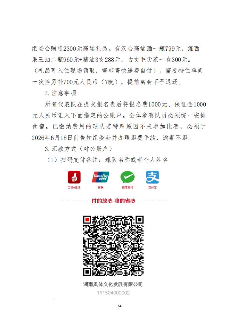 活动图片 14