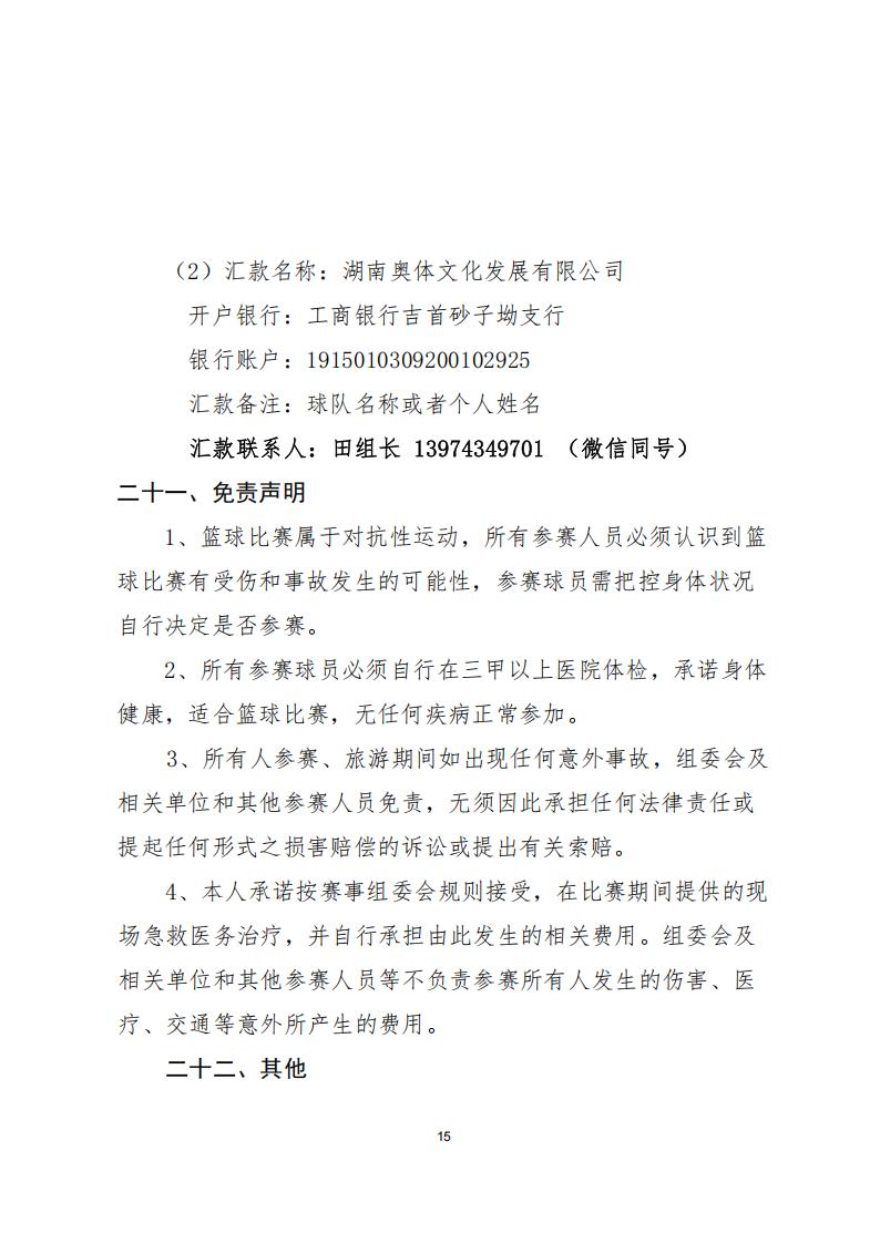 活动图片 15