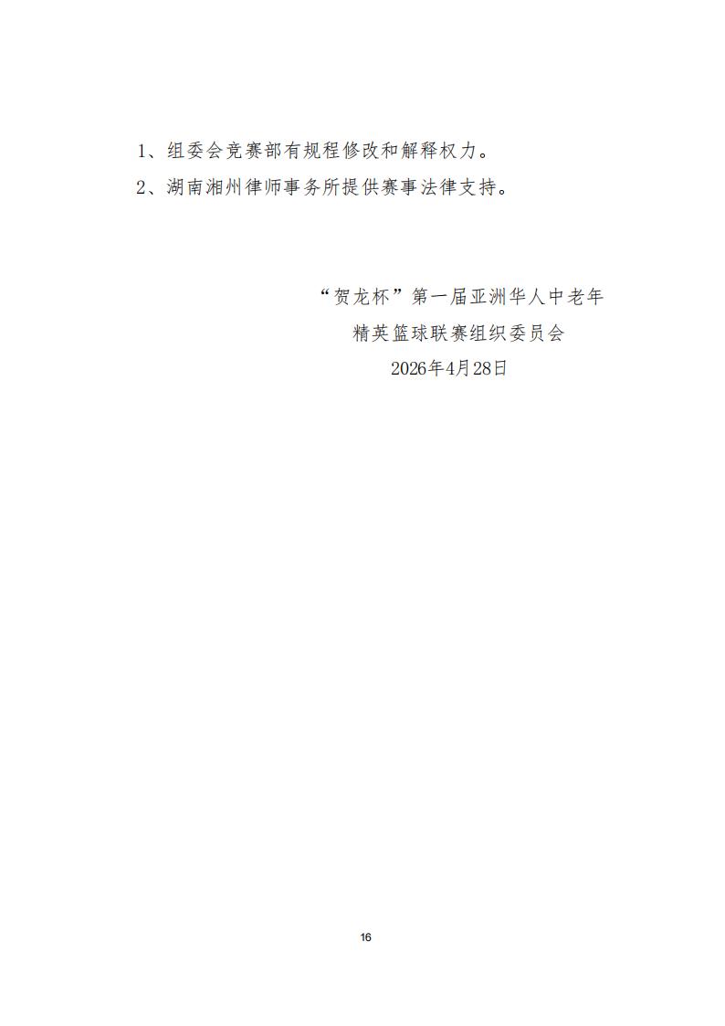 活动图片 16