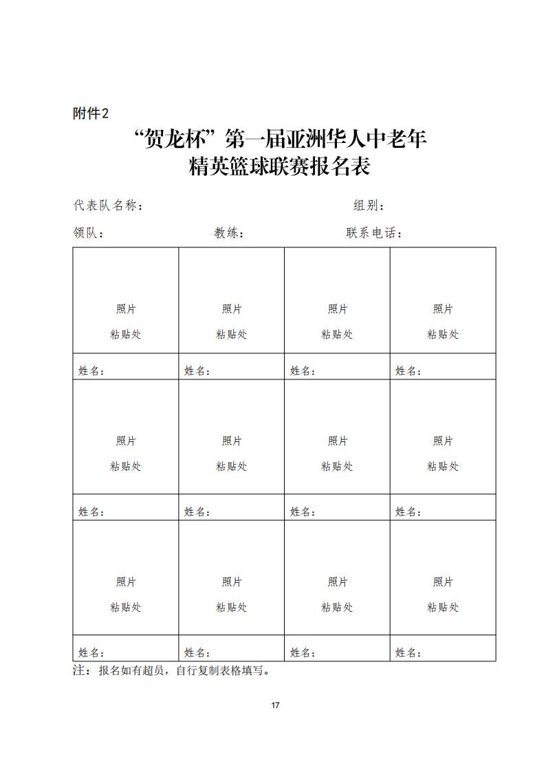 活动图片 17