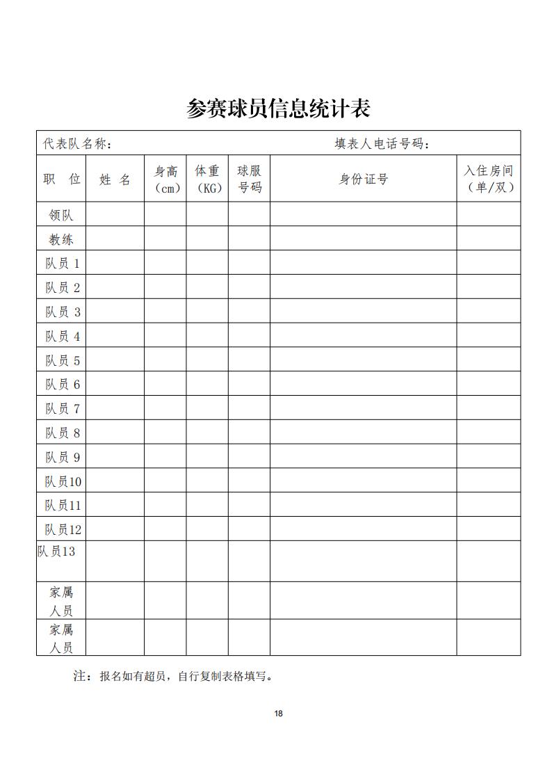 活动图片 18