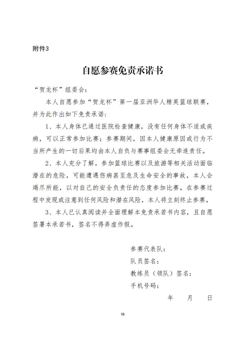 活动图片 19