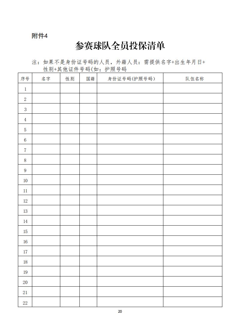 活动图片 20