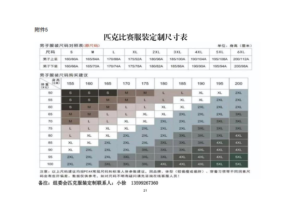 活动图片 21