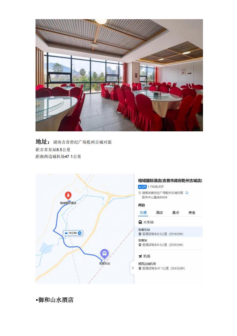 活动图片 33