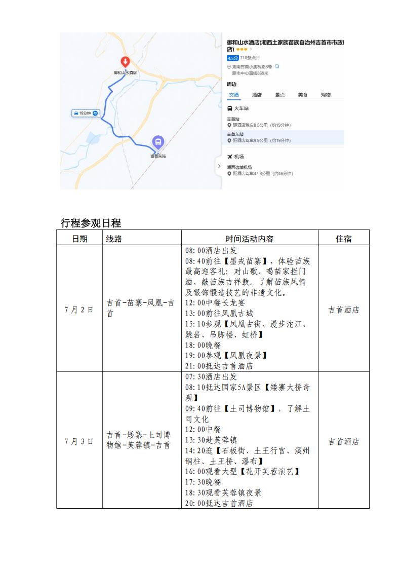 活动图片 36