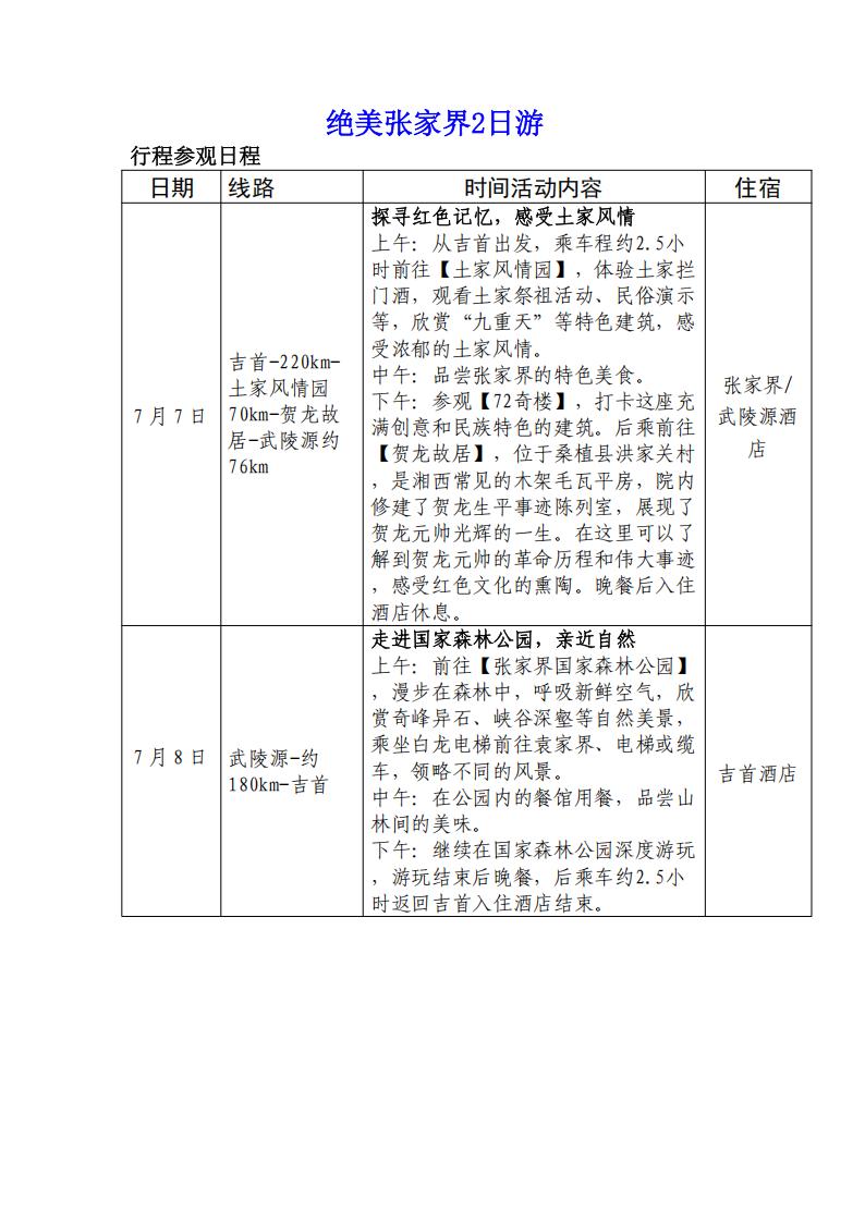 活动图片 48